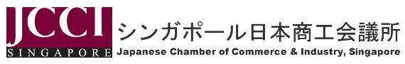 シンガポール日本商工会議所